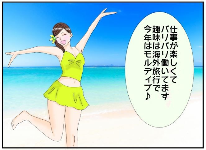 海外のビーチで遊ぶ女性のイラスト